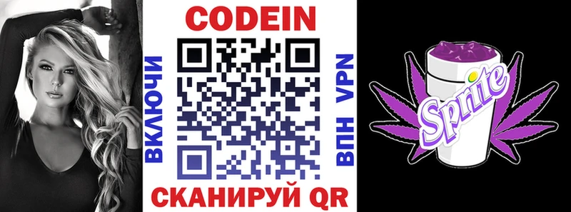 Codein Purple Drank как найти закладки Красновишерск
