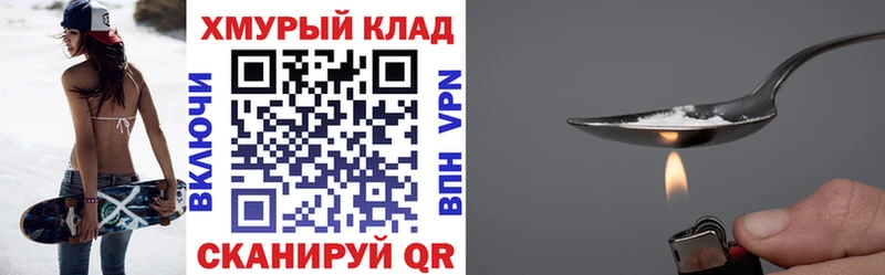 блэк спрут tor Красновишерск Героин VHQ