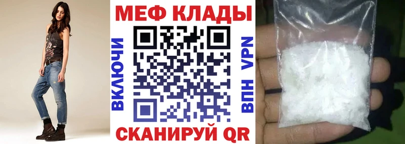 где продают   Красновишерск  МЕФ mephedrone 