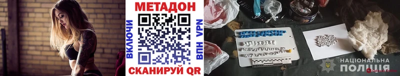 Метадон methadone Красновишерск