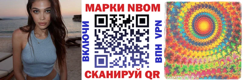 Марки 25I-NBOMe 1500мкг  Красновишерск 